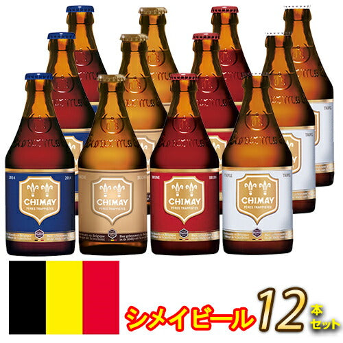 交換無料！ Chimay ビール ビール、発泡酒 - zoopalic.com