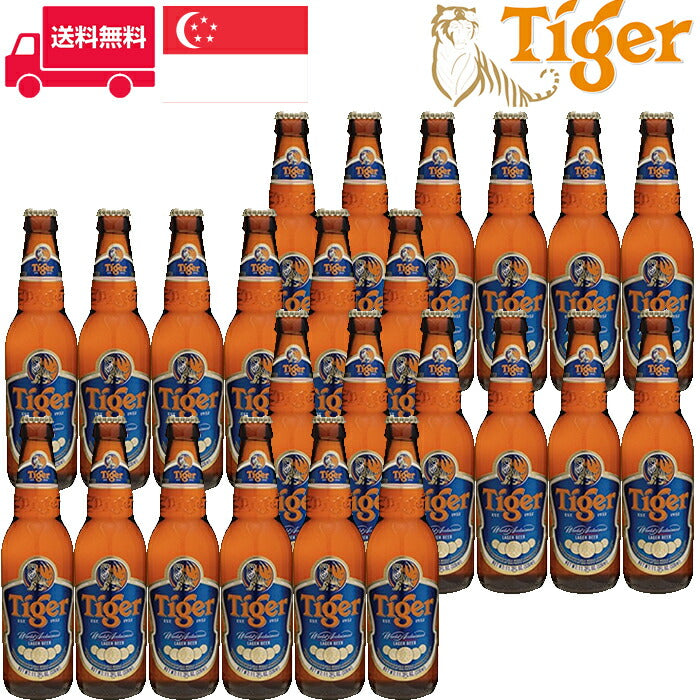 タイガービール/Tiger Gold Medal Beer 24本/ビン・瓶 シンガポール ビール 330ml 5.0% 24本セット 1箱 業務用  飲食店におすすめ プロ向け 送料無料※別途送料北海道・九州330円、沖縄770円※