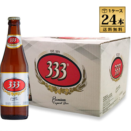 333 （バーバーバー）355ml 瓶 1ケース 24本セット ベトナムビール