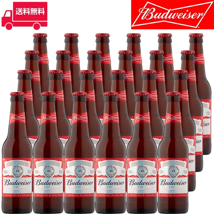 バドワイザー Budweiser 355ml 瓶 5% アメリカ ビール アメリカン