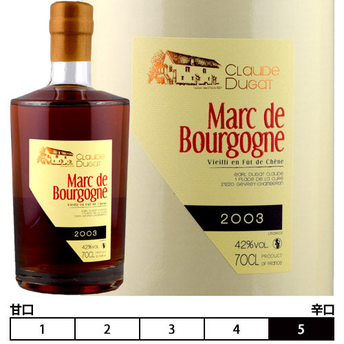 マール・ド・ブルゴーニュ[2005]クロード・デュガ 蒸留酒・ブランデー 700ml　Claude Dugat[Marc de  Bourgogne]フランス