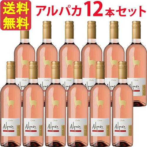 お得な12本セット】サンタ・ヘレナ・アルパカ・ロゼ 2019年 SANTA