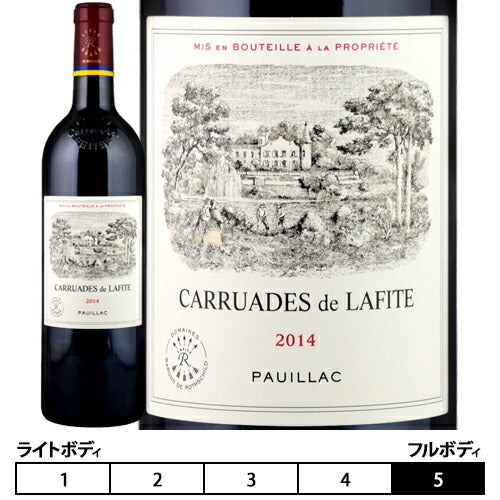 カリュアド・ド・ラフィット[2014年]シャトー・ラフィット・ロートシルト セカンドラベル 赤 750ml Carruades de  Lafite[Chateau Lafite Rothschild] オー・メドック／ポイヤック／Haut-Medoc/Pauillac