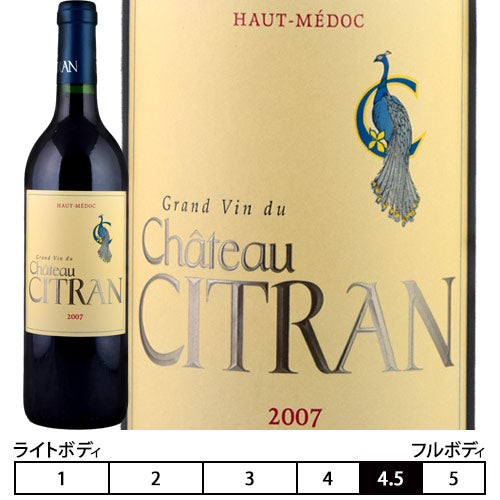 6本セット シャトー・シトラン[2007]オーメドック 赤 750ml　Haut-Medoc[Chateau Citran] フランス ボルドー  赤ワイン※クール便・離島など別途追加送料エリアあり