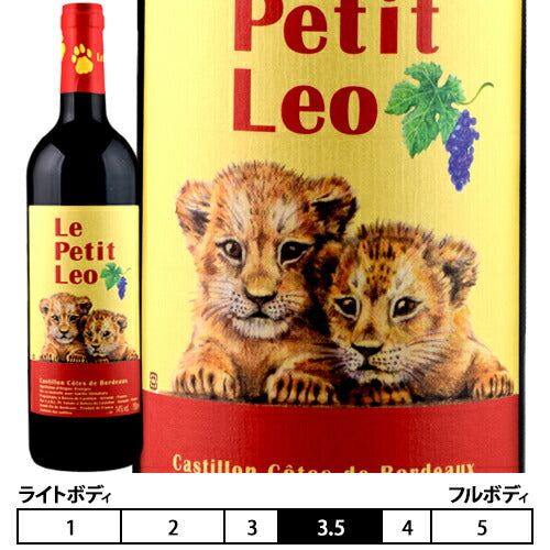 【2024新作】ル · プティ ·レオ 720ml ２本セット ワイン