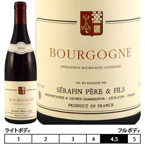 ブルゴーニュ・ルージュ[2010年]セラファン ペール エ フィスル 赤 750ml　SERAFIN Pere et Fils[BOURGOGNE  ROUGE]