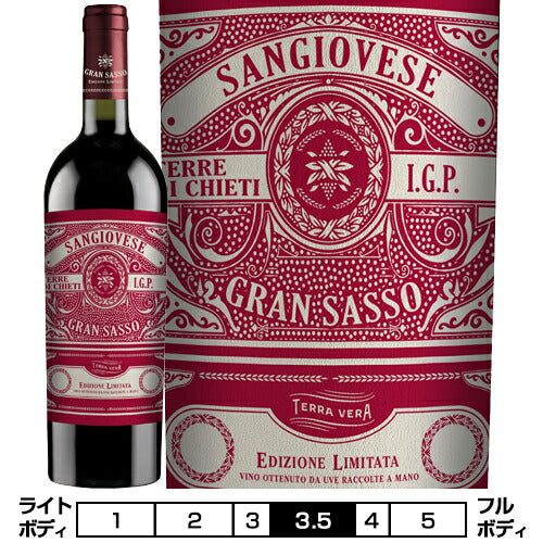 送料無料イタリア「グラン・サッソ」飲み比べ5本セット モンテプルチアーノ・ダブルッツォ/コッリーネ・テッラマーネ　アルタ・クオタ/サンジョヴェーゼ　 テッレ・ディ・キエティ/トレッビアーノ・ダブルッツォ/シャルドネ　テッレ・ディ・キエティ 750ml※一部追加送料あり