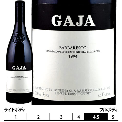 ガヤ[1994]バルバレスコ 赤 750ml　GAJA [BARBARESCO]イタリア　ピエモンテ