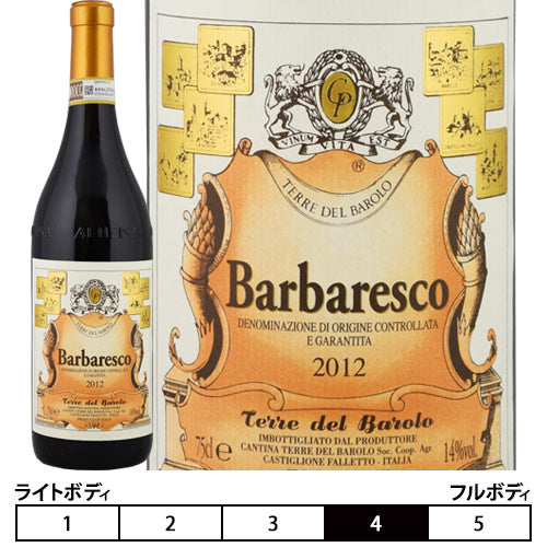 バルバレスコ[2012]テッレ デル バローロ 赤 750ml　Terre Del Barolo[Barbaresco]