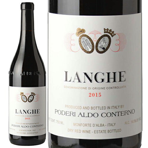 ランゲ・ロッソ[2017]ポデーリ・アルド・コンテルノ 赤 750ml　Poderi Aldo Conterno[Langhe Rosso] イタリア  ピエモンテ 赤ワイン