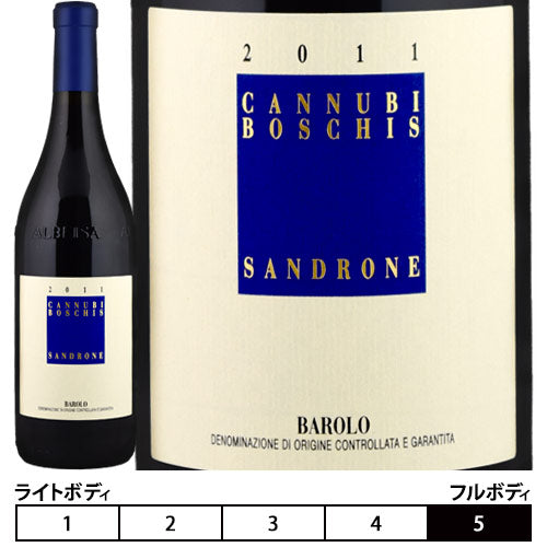 バローロ カンヌビ・ボスキス[2011]ルチアーノ・サンドローネ 赤 750ml　Luciano Sandrone[Barolo Cannubi  Boschis]