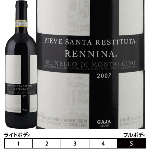 ブルネッロ・ディ・モンタルチーノ・レイニーナ[2007]ガヤ-ピエヴェ・サンタ・レスティトゥータ 赤 750ml　GAJA-Pieve Santa  Restituta[Brunello di Montalcino Rennina]