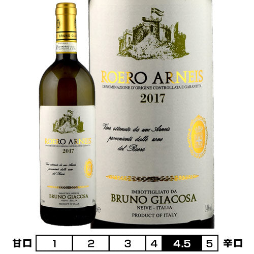 ロエロ アルネイス[2021]ブルーノ・ジャコーザ 白 750ml Casa Vinicola