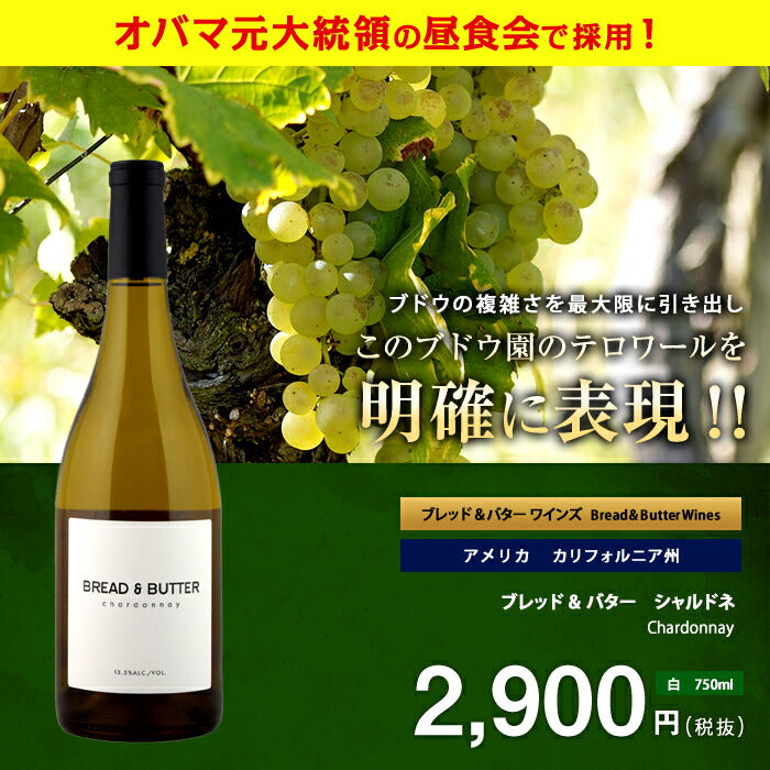 お買い得！カリフォルニアワイン飲み比べ10本セット ブレッド &  バター「カベルネ・ソーヴィニョン」「ピノ・ノワール」「シャルドネ」「ソーヴィニョン・ブラン」「ロゼ」各750ml×2本ずつアメリカワイン※クール便・地域により追加送料あり※